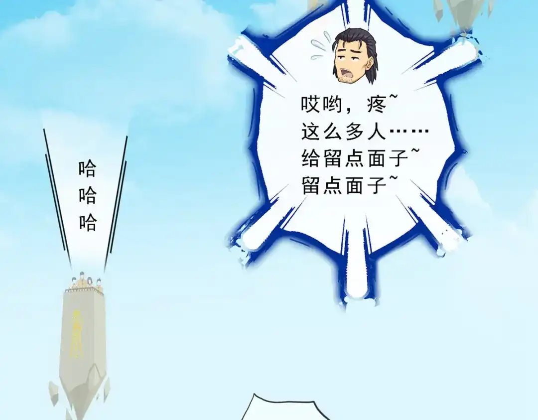 《解离妖圣》第104话 第26页
