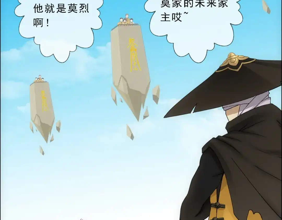 《解离妖圣》第104话 第146页