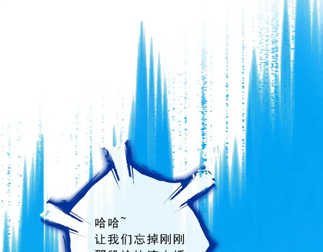 《解离妖圣》第104话 第43页