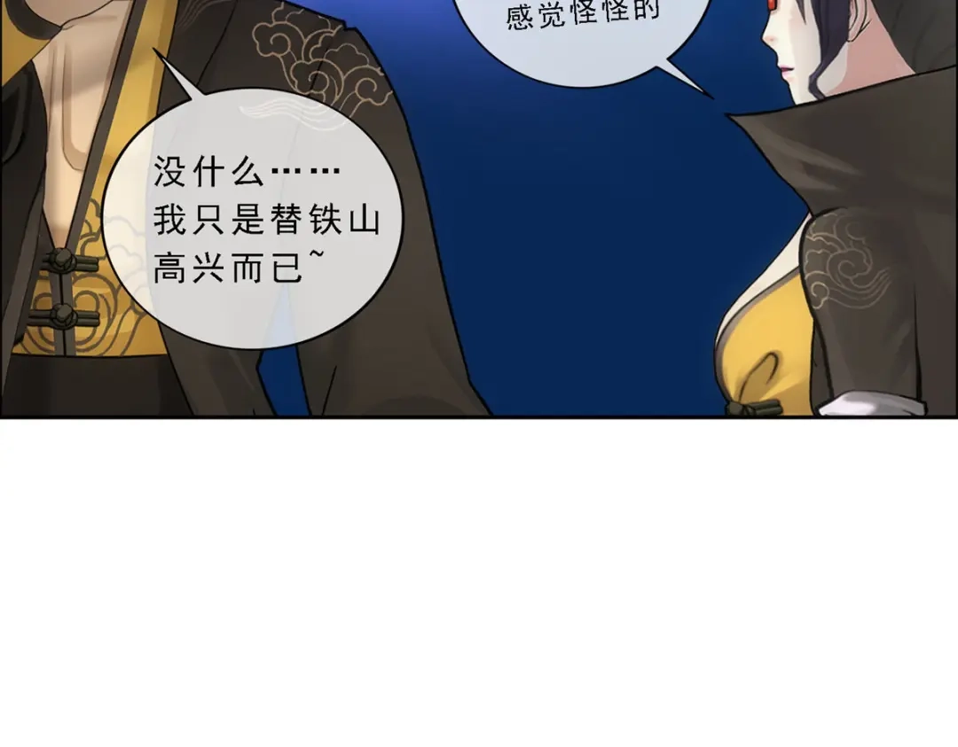 《解离妖圣》第104话 第122页