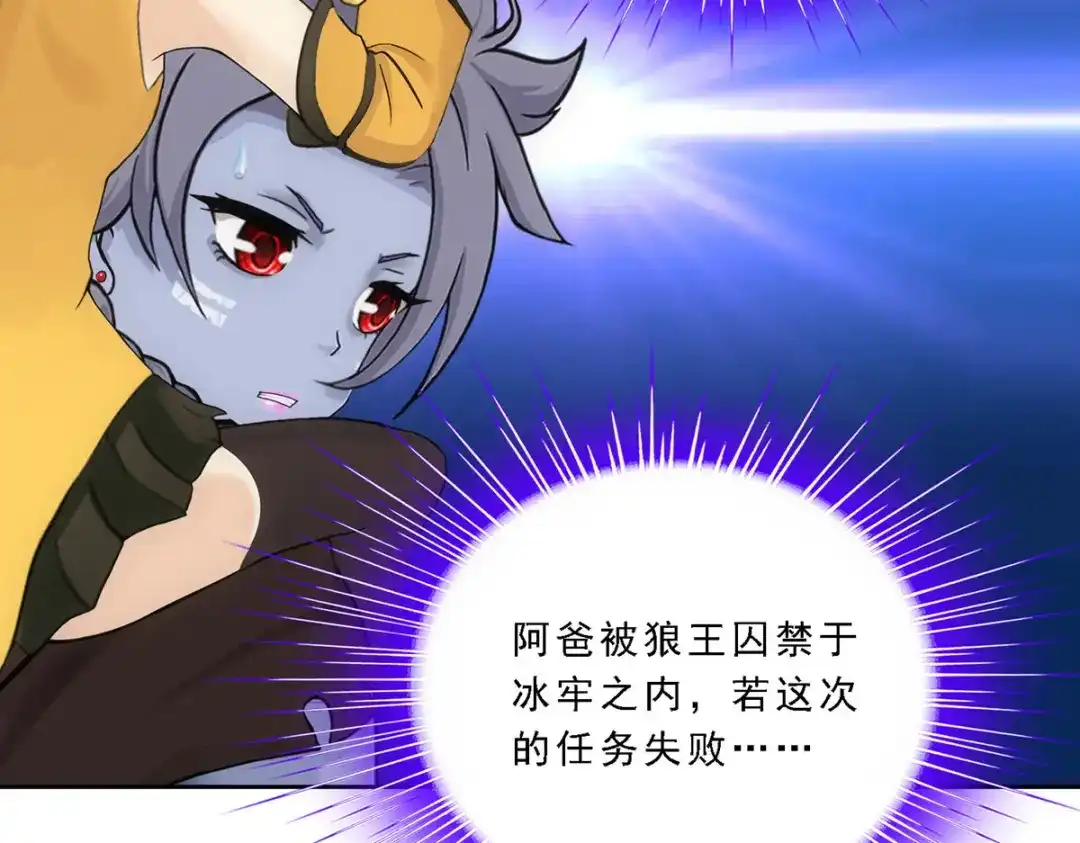 《解离妖圣》第104话 第37页