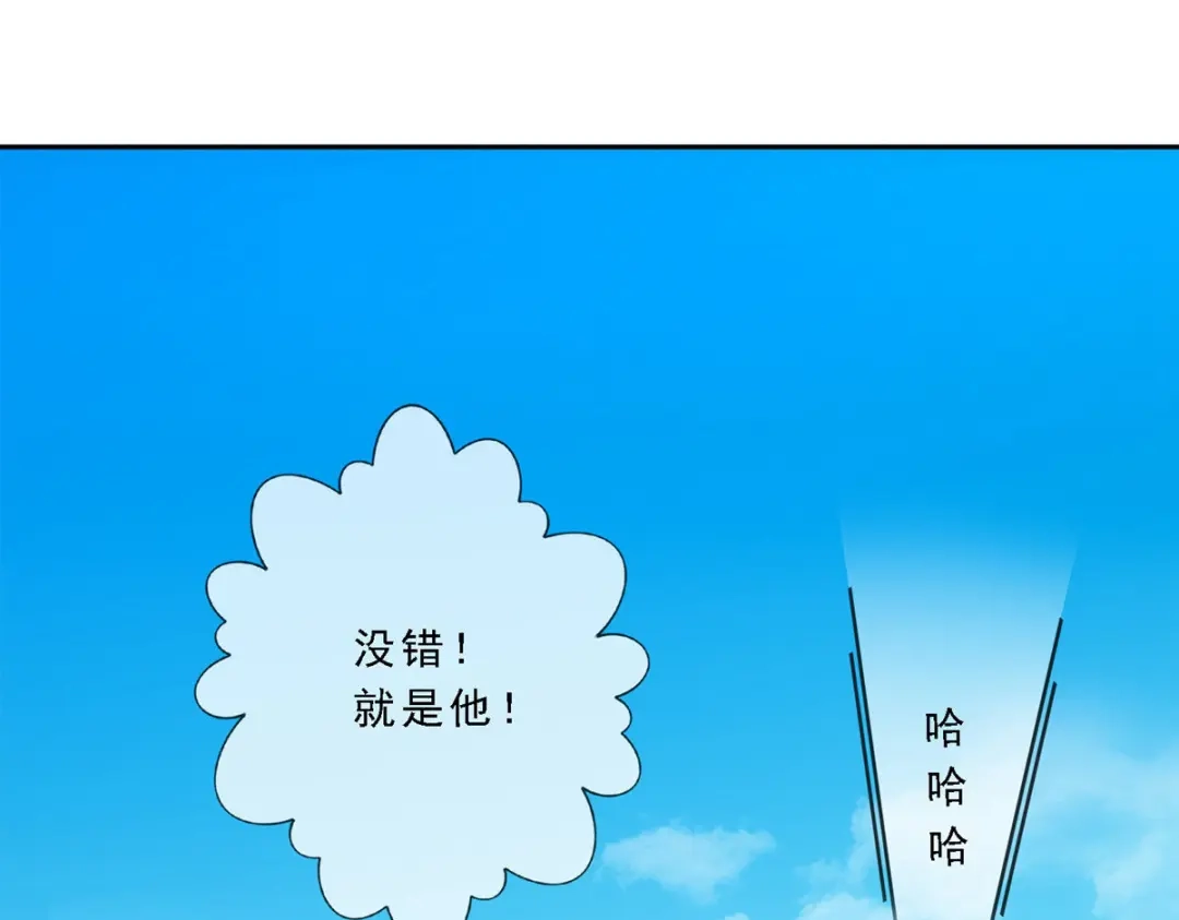 《解离妖圣》第104话 第158页