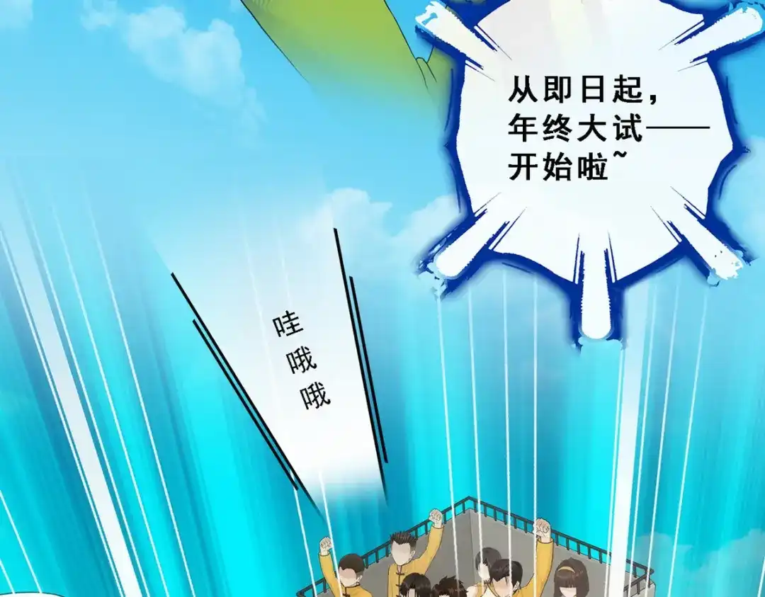 《解离妖圣》第104话 第8页