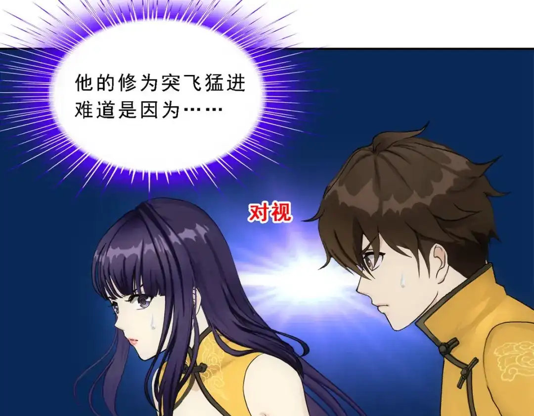《解离妖圣》第104话 第115页
