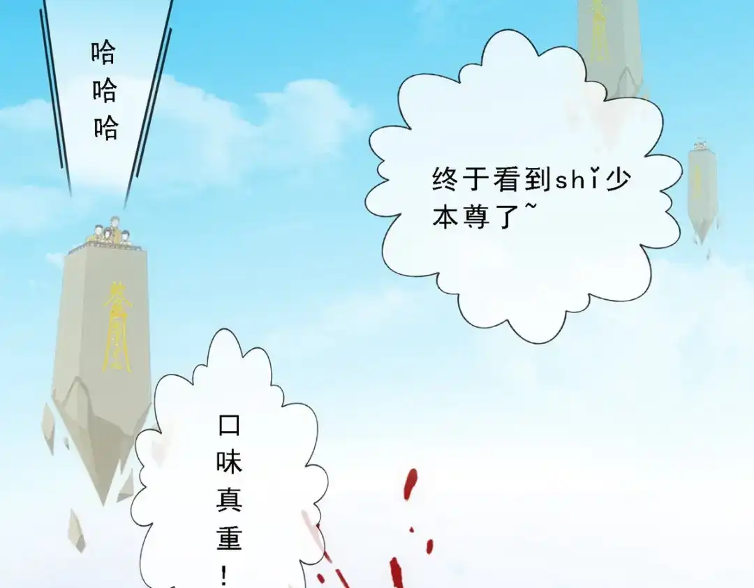 《解离妖圣》第104话 第160页