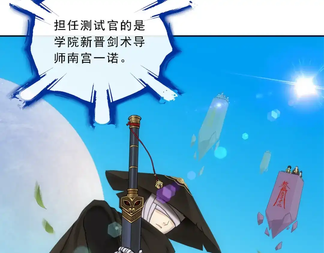 《解离妖圣》第104话 第64页