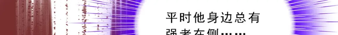 《解离妖圣》第104话 第39页