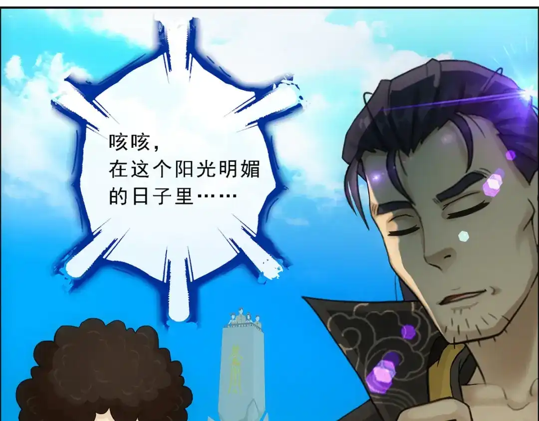 《解离妖圣》第104话 第16页
