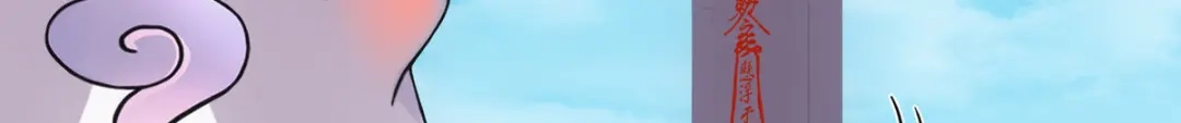 《解离妖圣》第105话 第147页