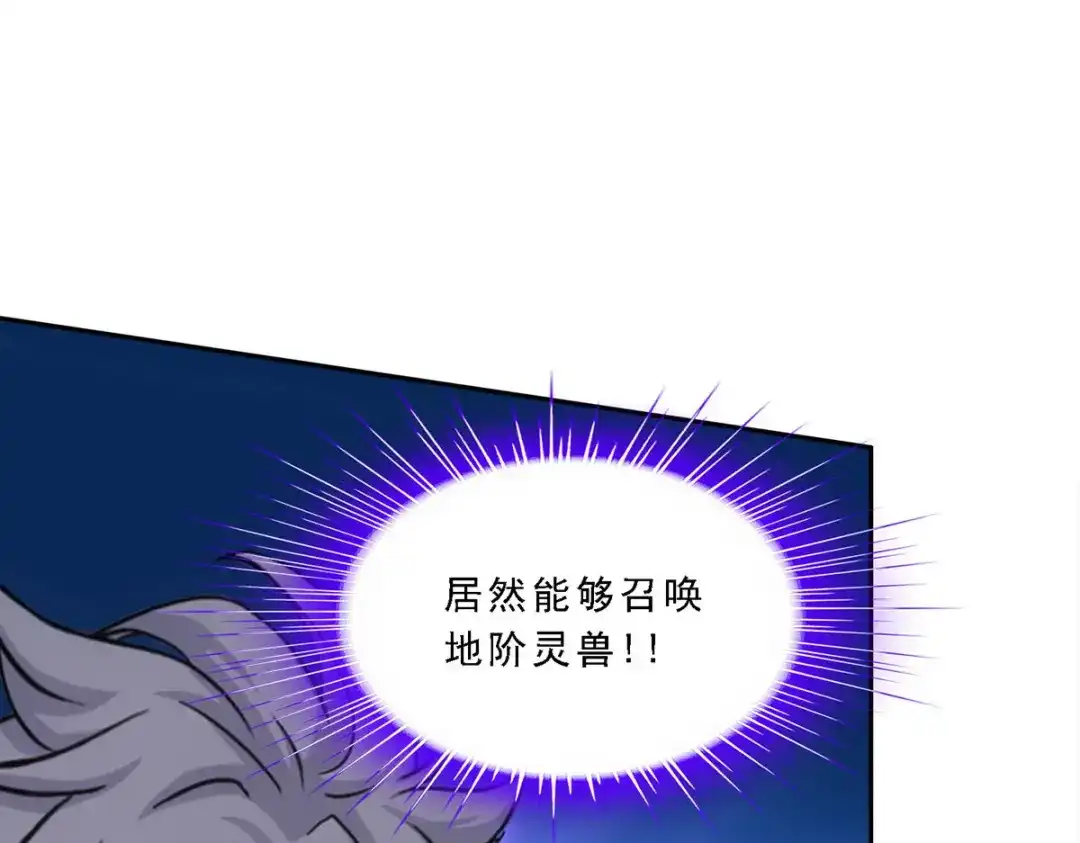 《解离妖圣》第105话 第139页