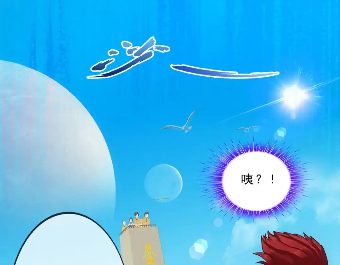 《解离妖圣》第105话 第56页