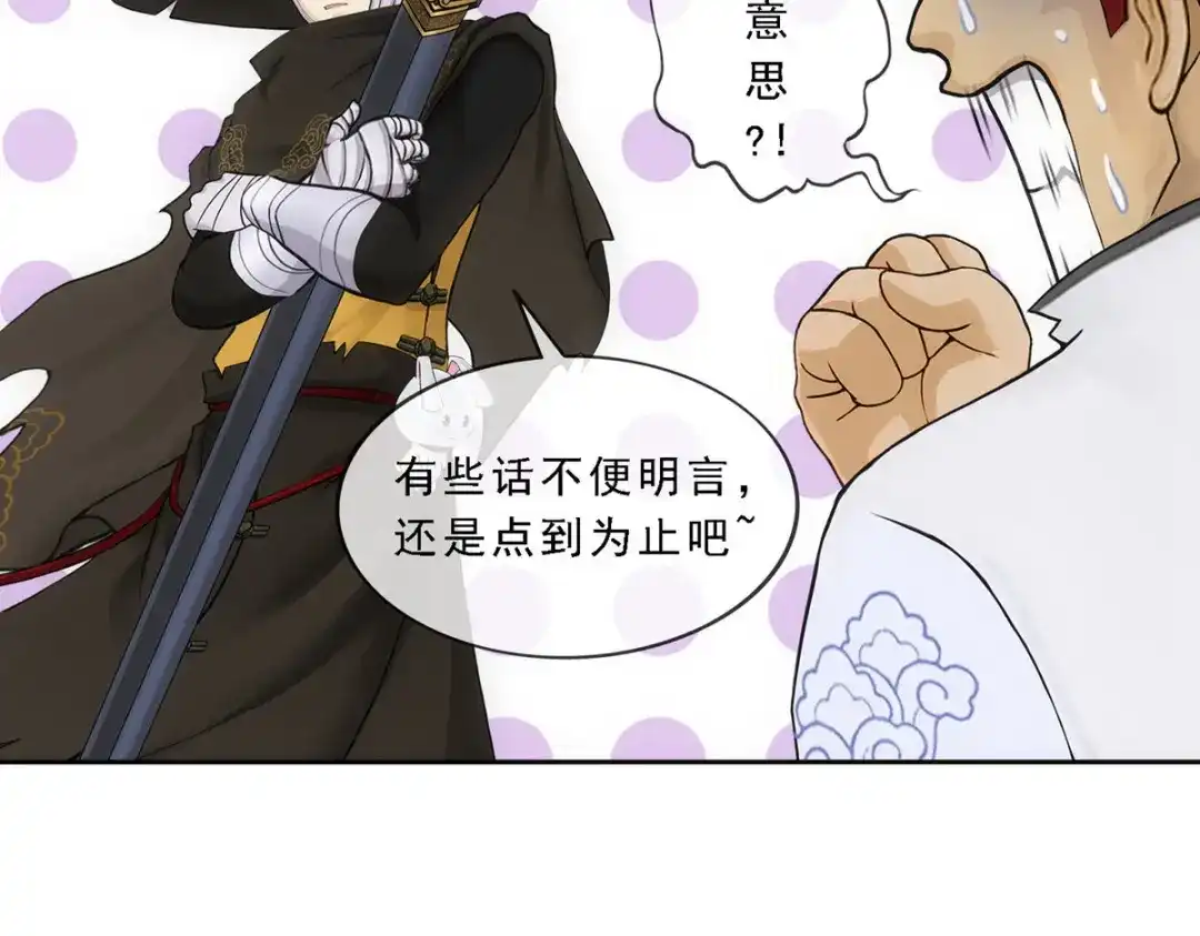 《解离妖圣》第105话 第65页