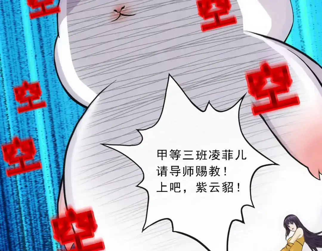 《解离妖圣》第105话 第151页