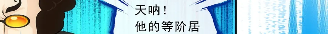 《解离妖圣》第105话 第21页