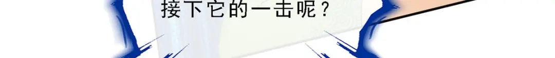 《解离妖圣》第105话 第162页