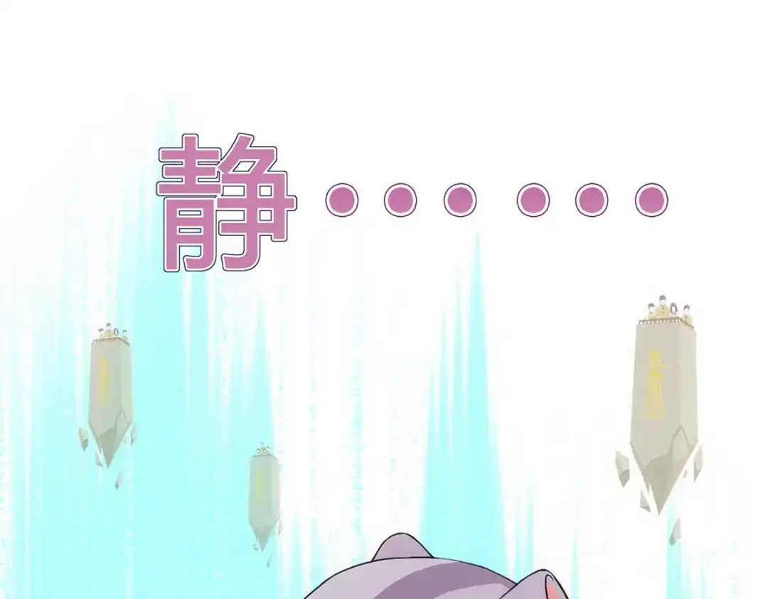 《解离妖圣》第105话 第167页