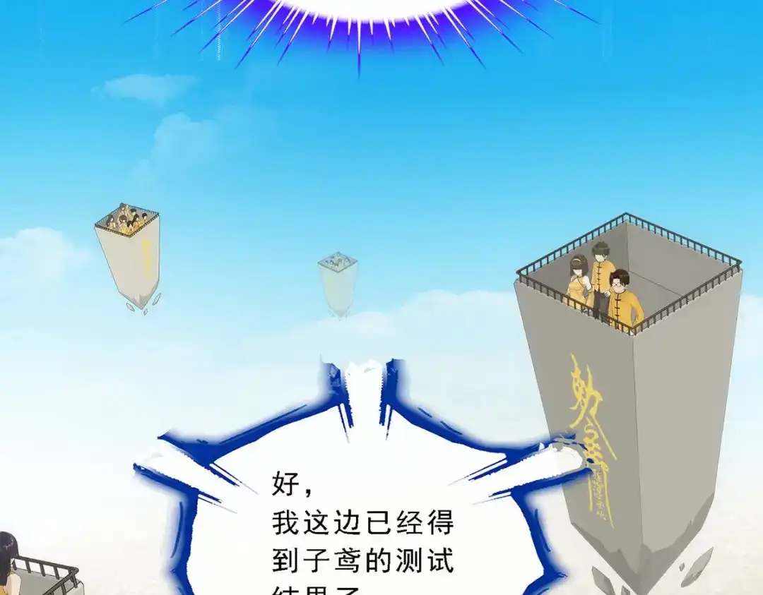 《解离妖圣》第105话 第17页