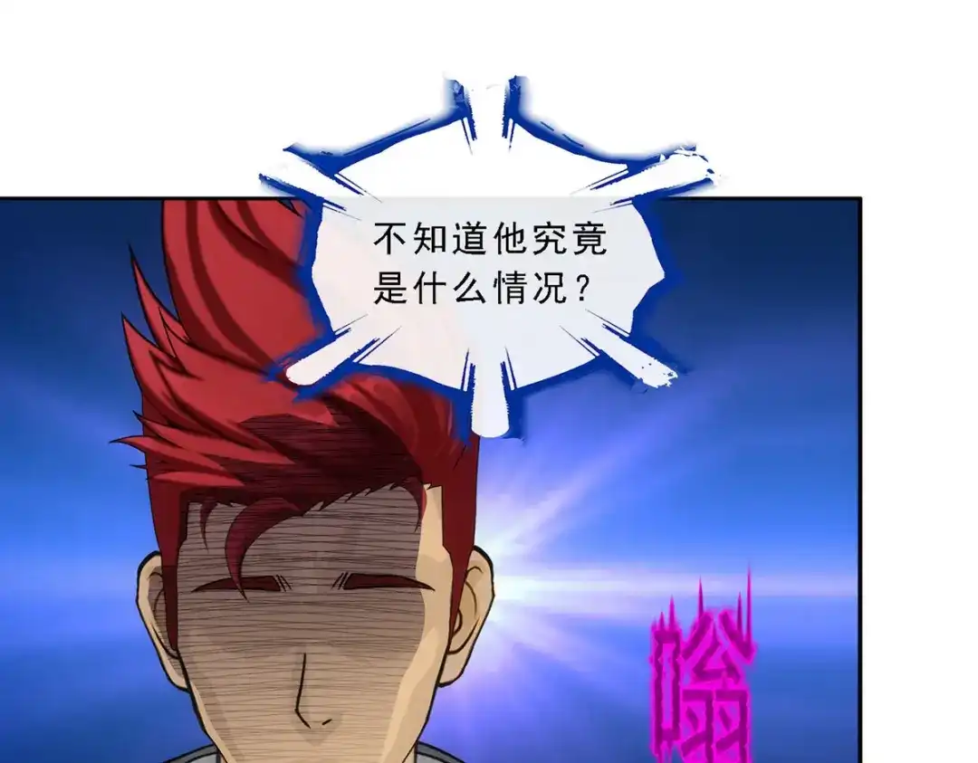 《解离妖圣》第105话 第37页
