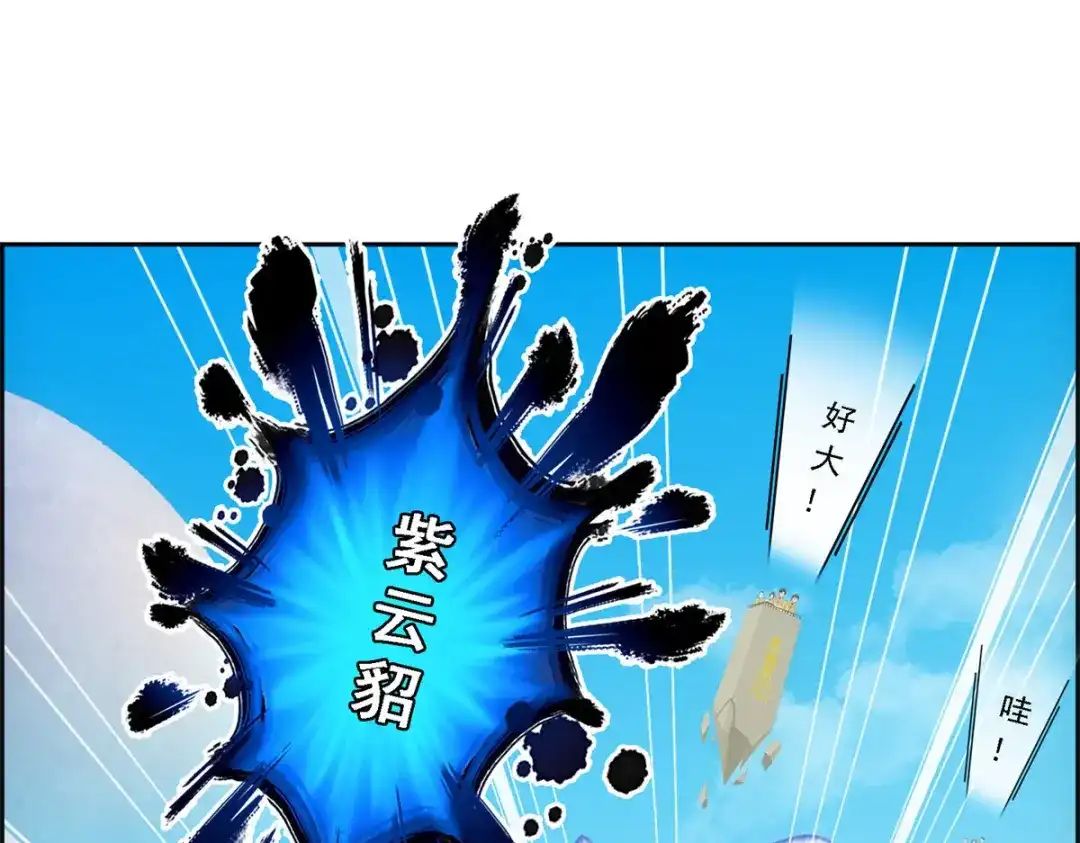 《解离妖圣》第105话 第134页