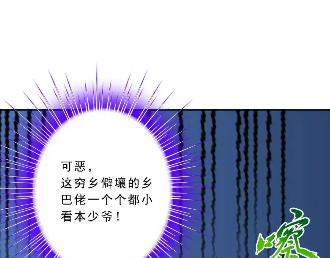 《解离妖圣》第105话 第67页