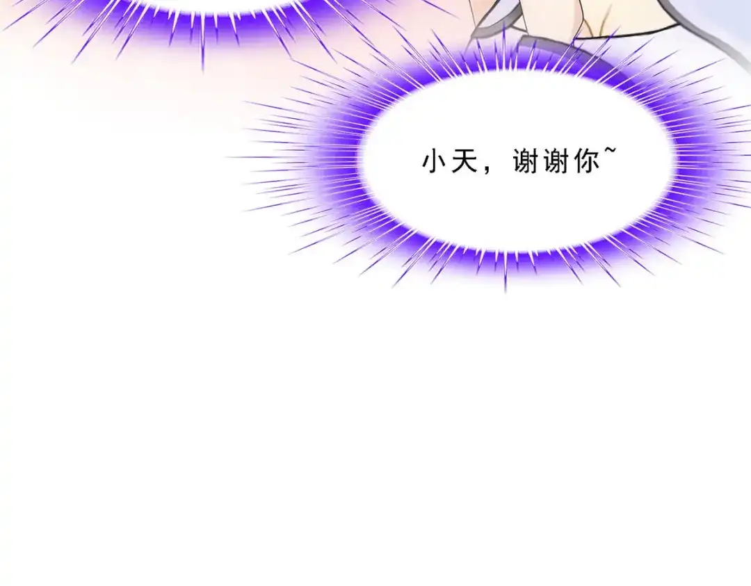 《解离妖圣》第105话 第109页