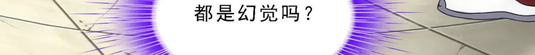 《解离妖圣》第105话 第60页