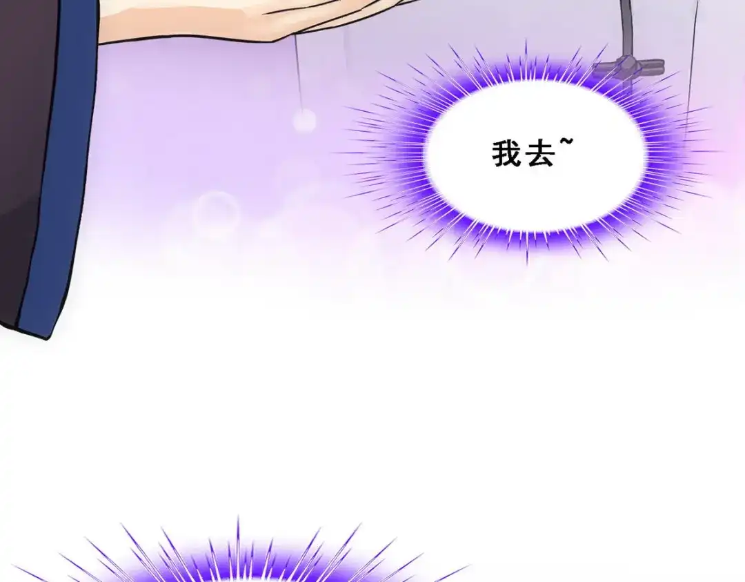 《解离妖圣》第105话 第52页