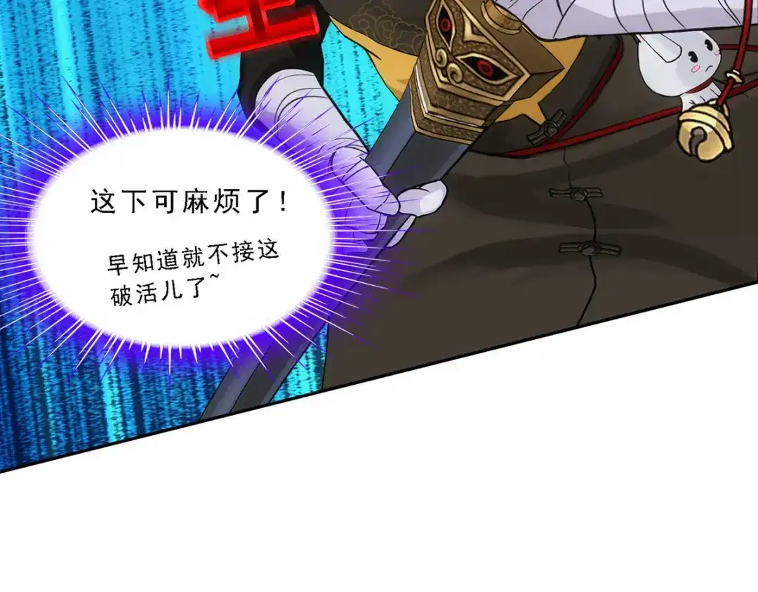 《解离妖圣》第105话 第155页