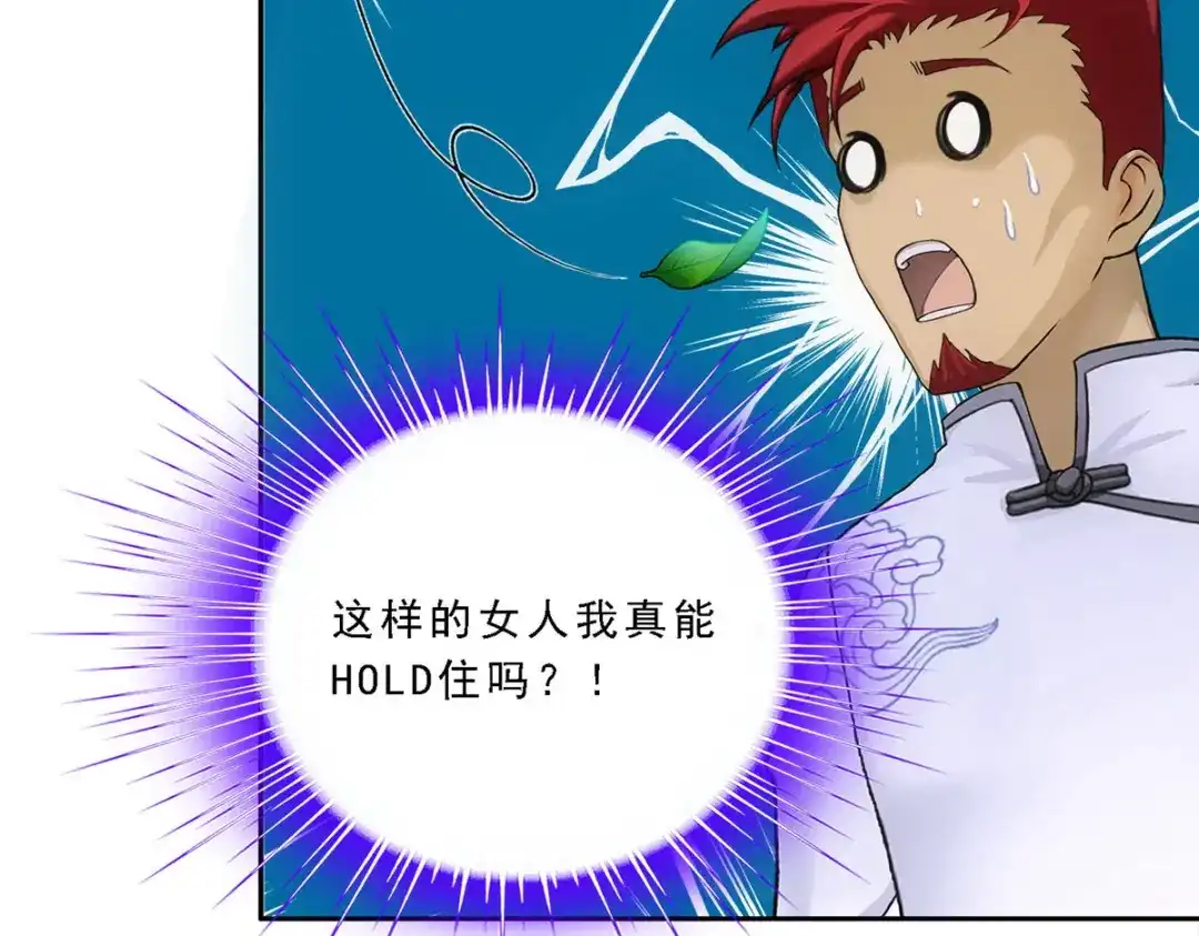 《解离妖圣》第105话 第143页