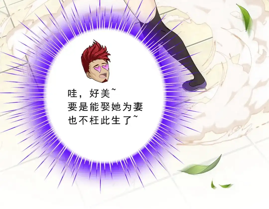 《解离妖圣》第105话 第125页