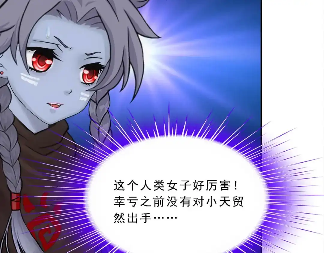 《解离妖圣》第105话 第140页