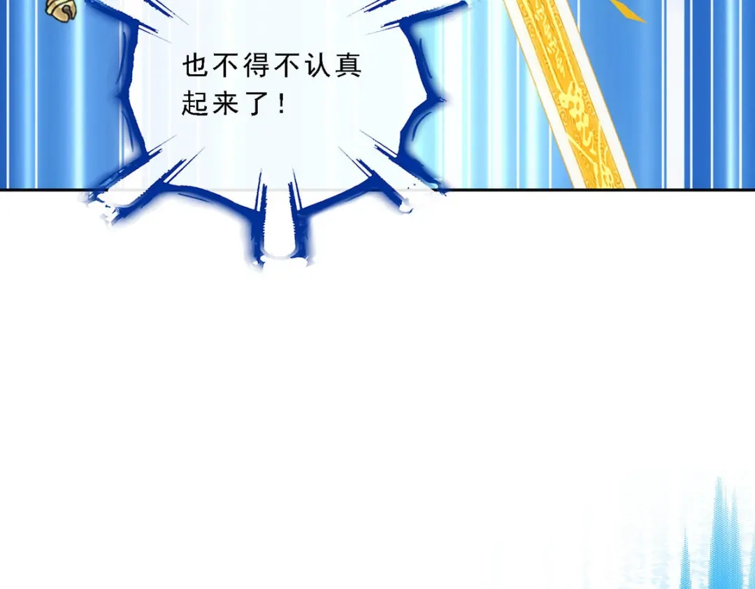 《解离妖圣》第105话 第14页