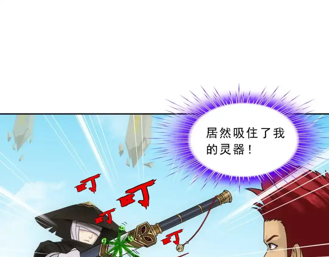 《解离妖圣》第105话 第79页