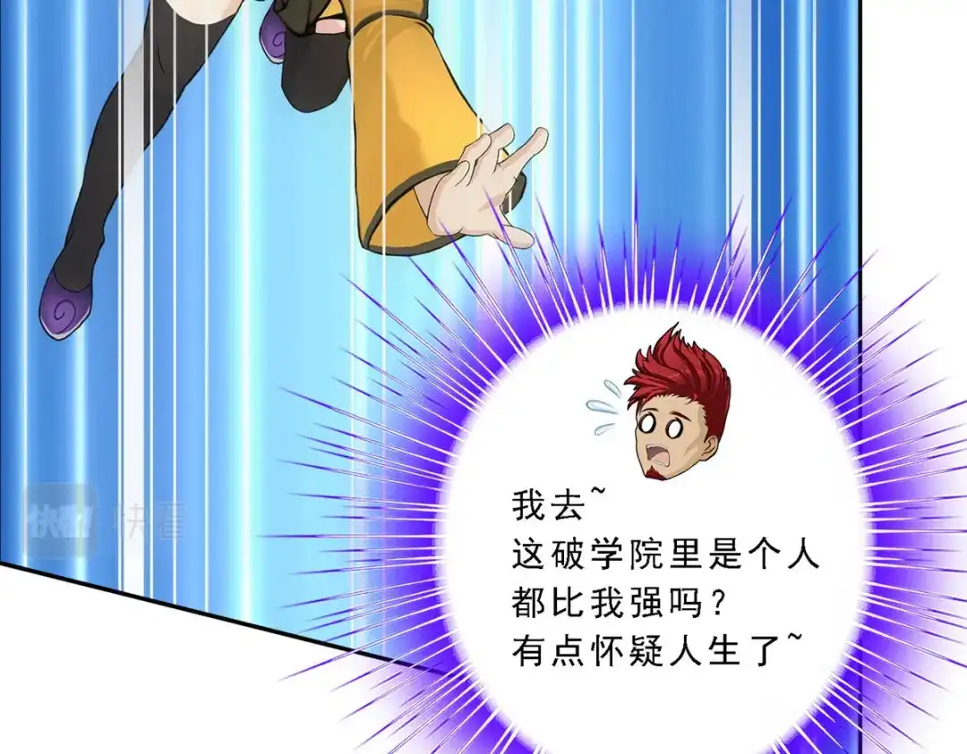 《解离妖圣》第105话 第121页