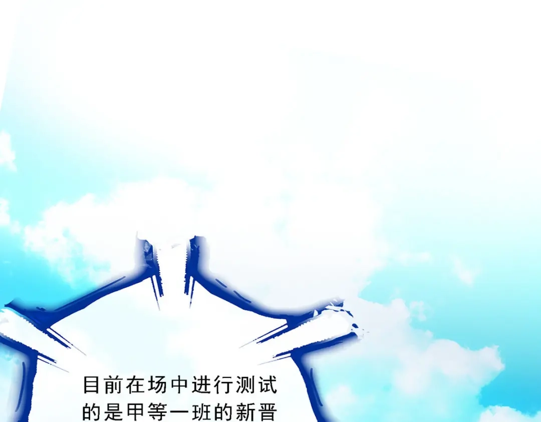 《解离妖圣》第105话 第4页