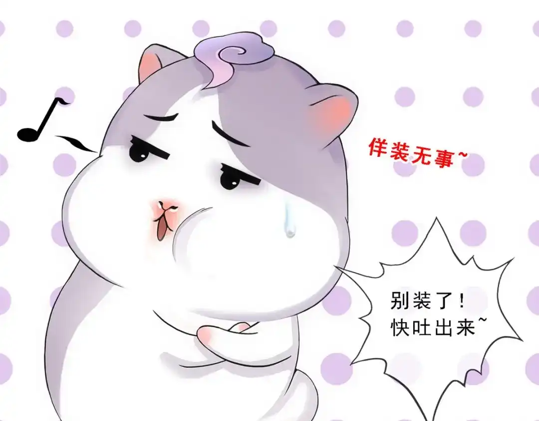 《解离妖圣》第105话 第173页
