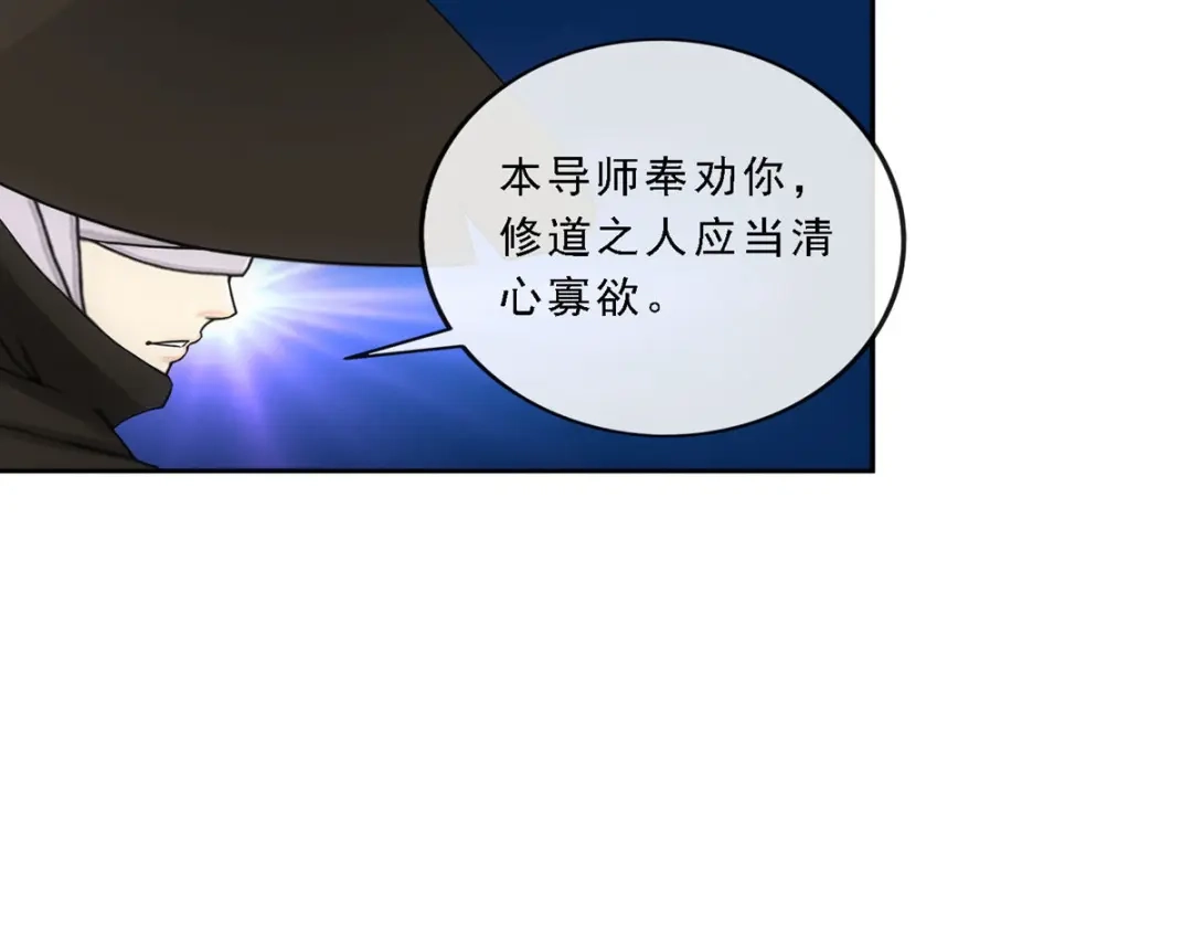 《解离妖圣》第105话 第62页