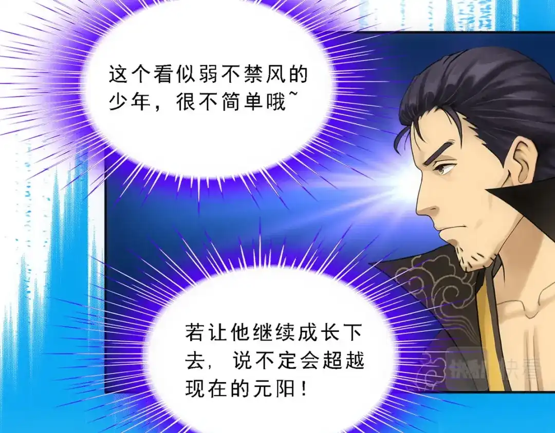 《解离妖圣》第105话 第16页