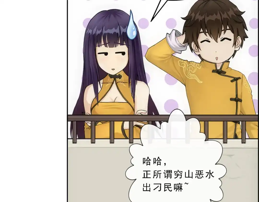 《解离妖圣》第105话 第104页