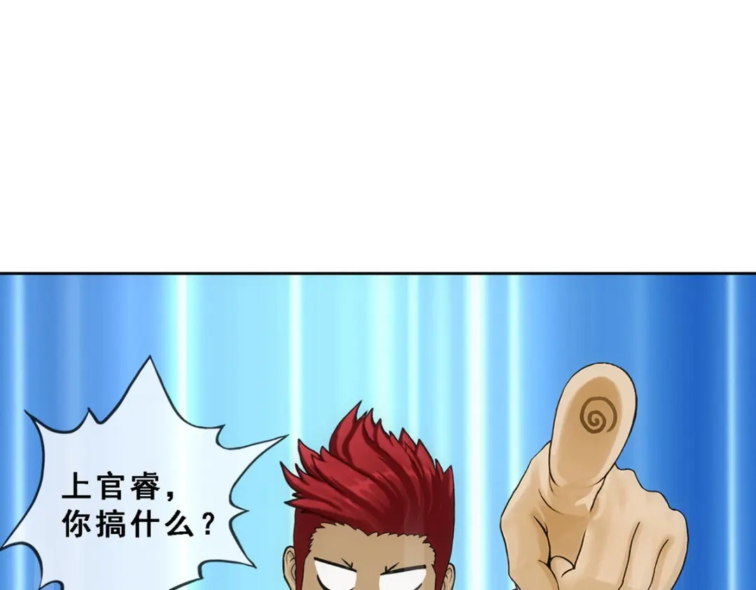 《解离妖圣》第105话 第92页