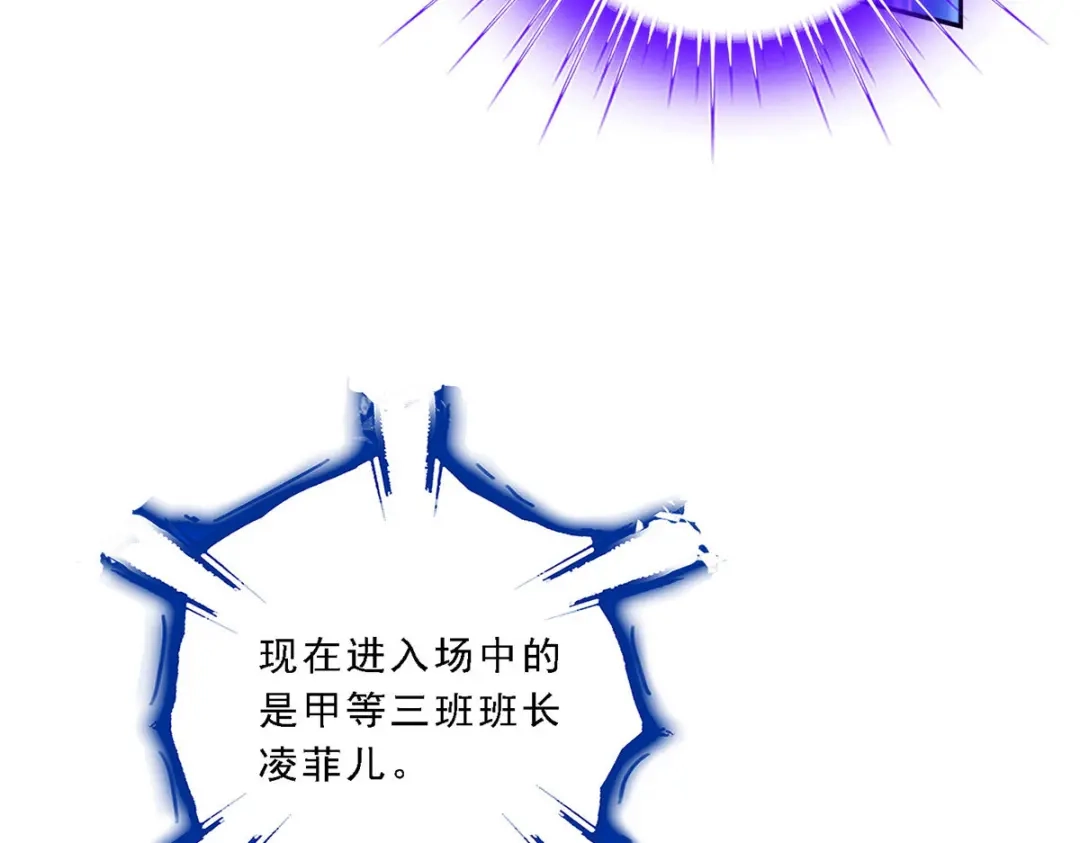《解离妖圣》第105话 第122页