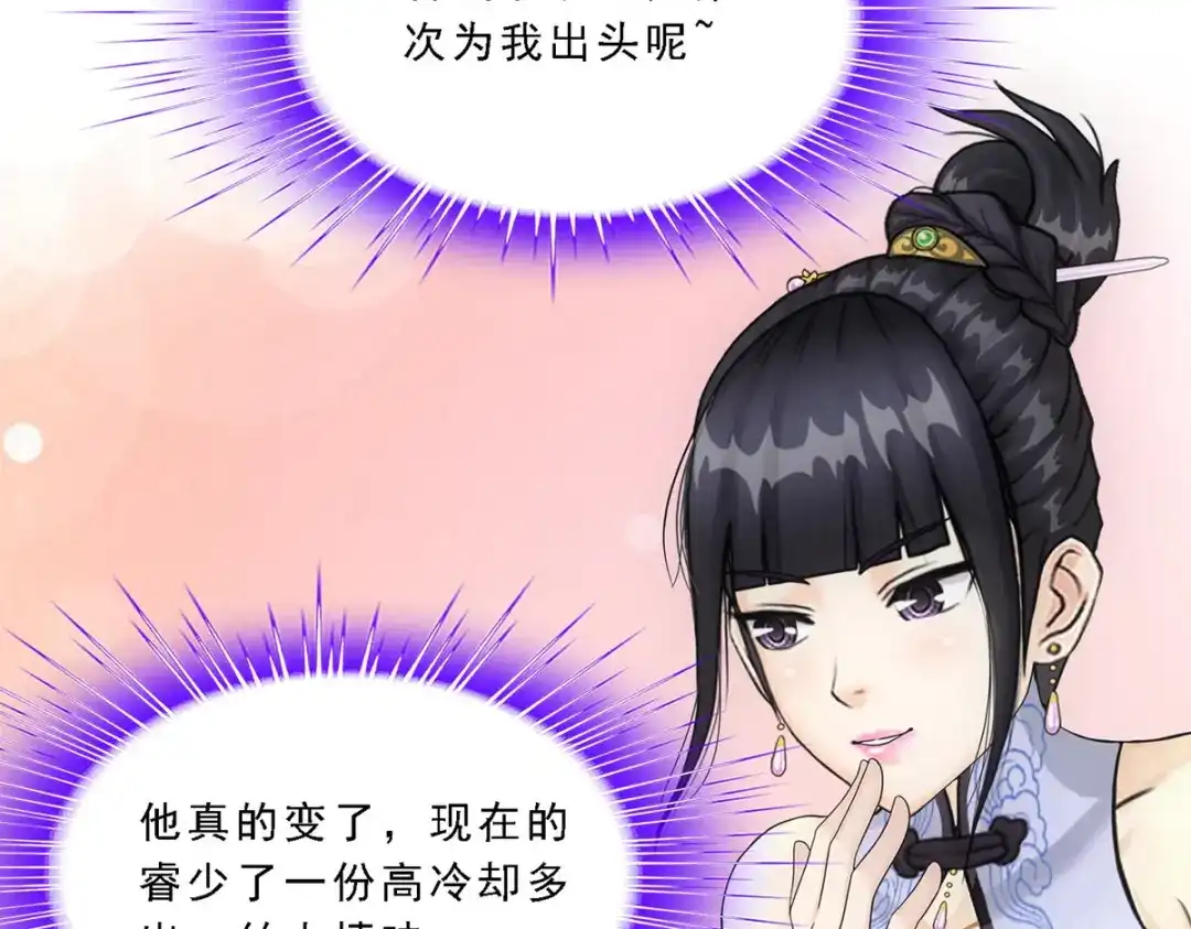 《解离妖圣》第105话 第107页