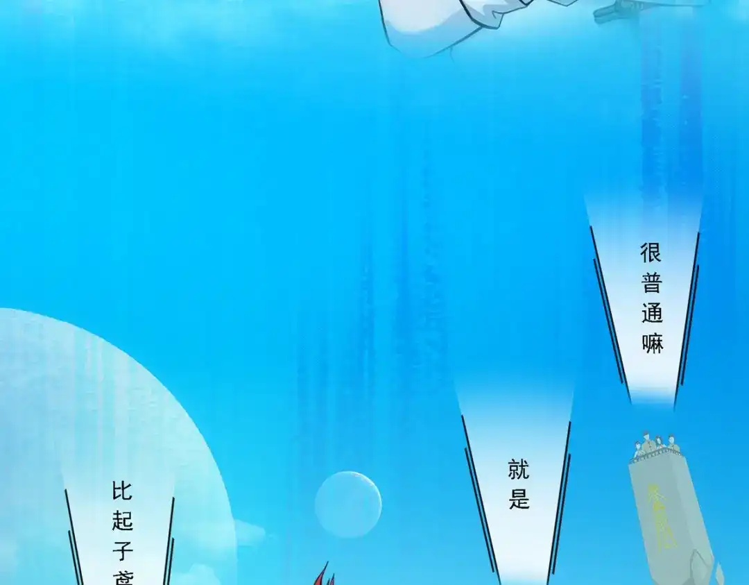 《解离妖圣》第105话 第85页