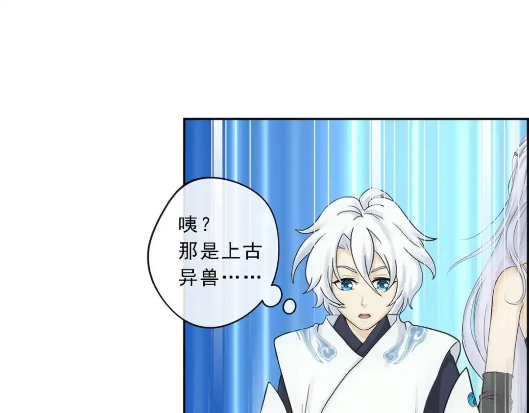 《解离妖圣》第105话 第131页