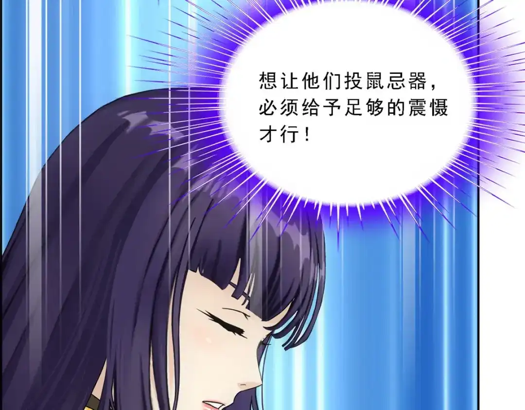 《解离妖圣》第105话 第128页
