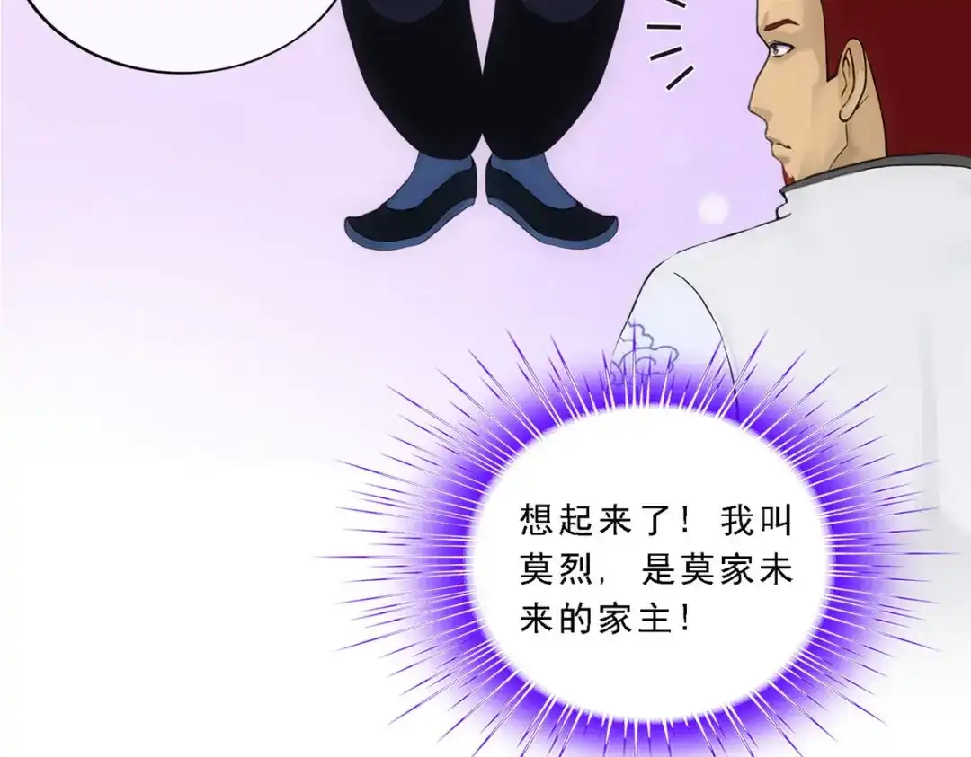 《解离妖圣》第105话 第44页