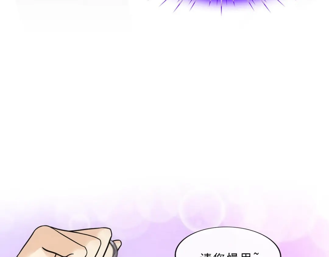 《解离妖圣》第105话 第49页