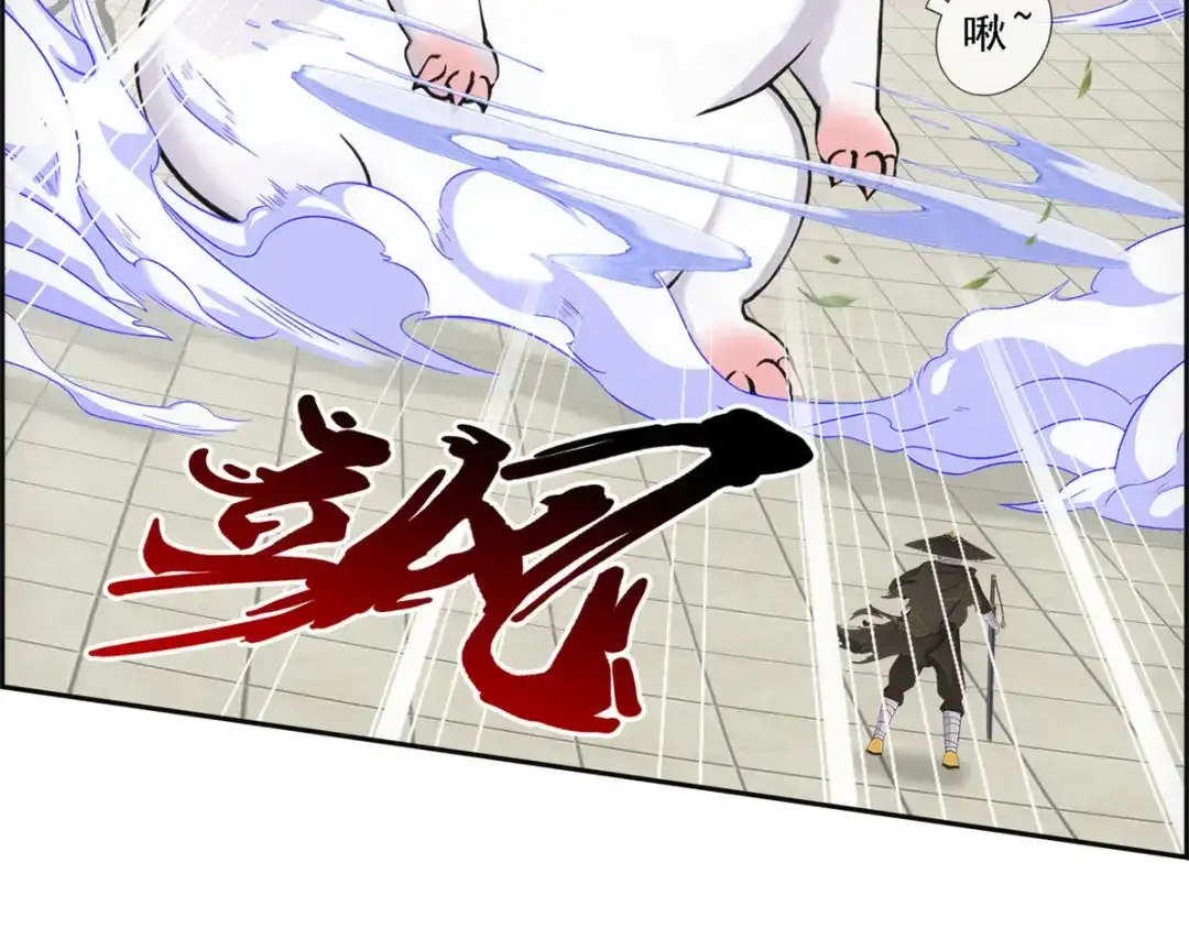 《解离妖圣》第105话 第137页