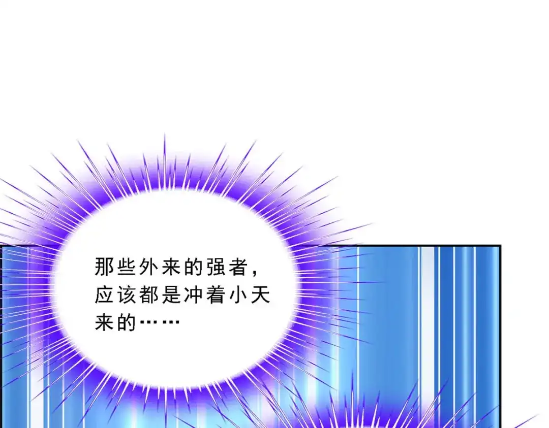 《解离妖圣》第105话 第127页