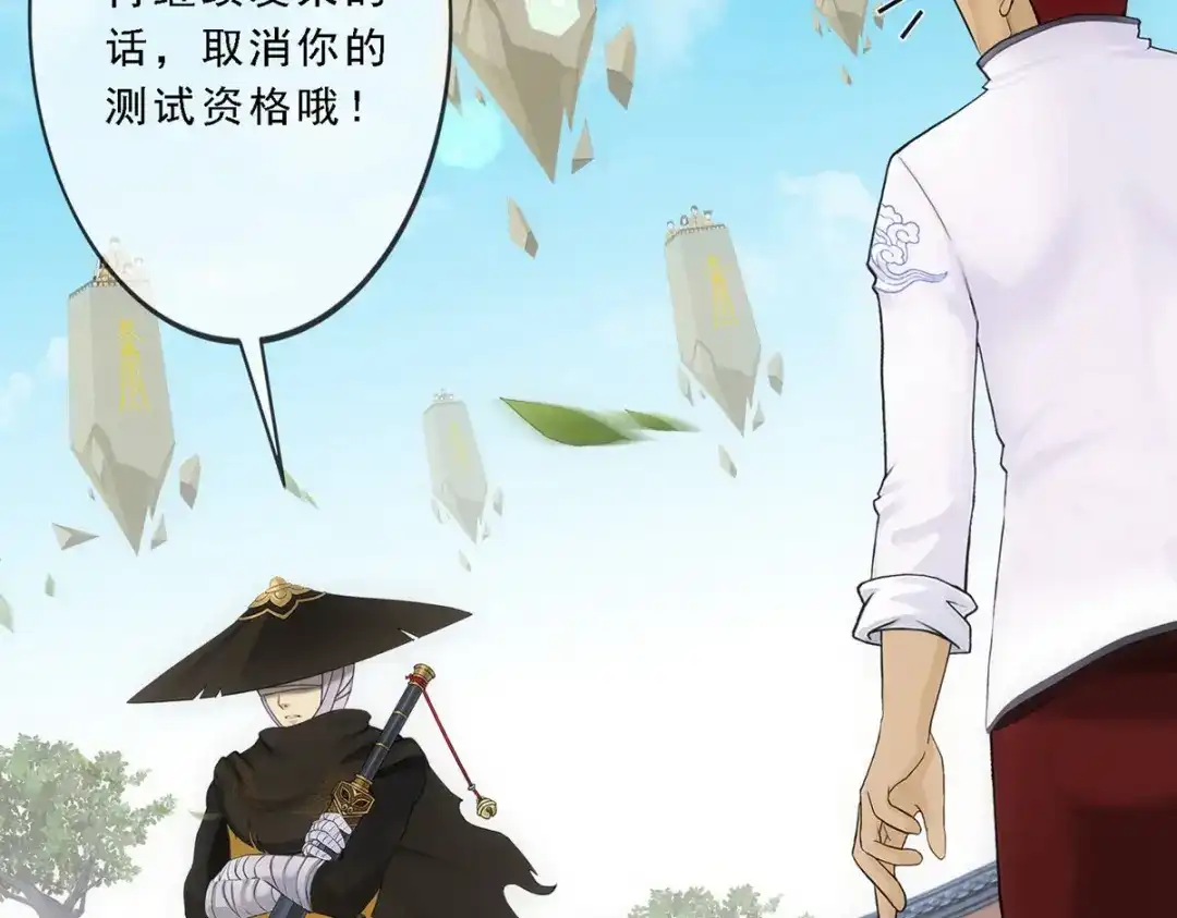 《解离妖圣》第105话 第58页